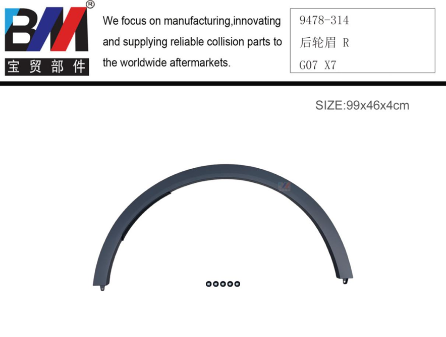 Wheel Arch Moldings BM1210641R1 for 宝马 BMW