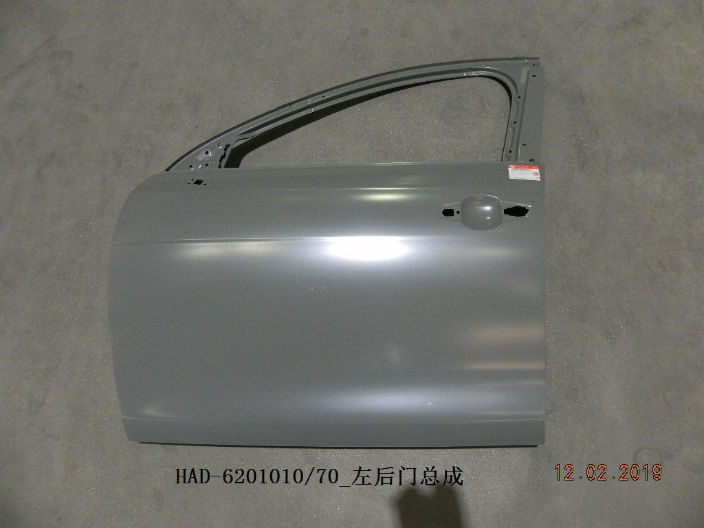 Front Door Panel BYD0060231 for 比亚迪 BYD