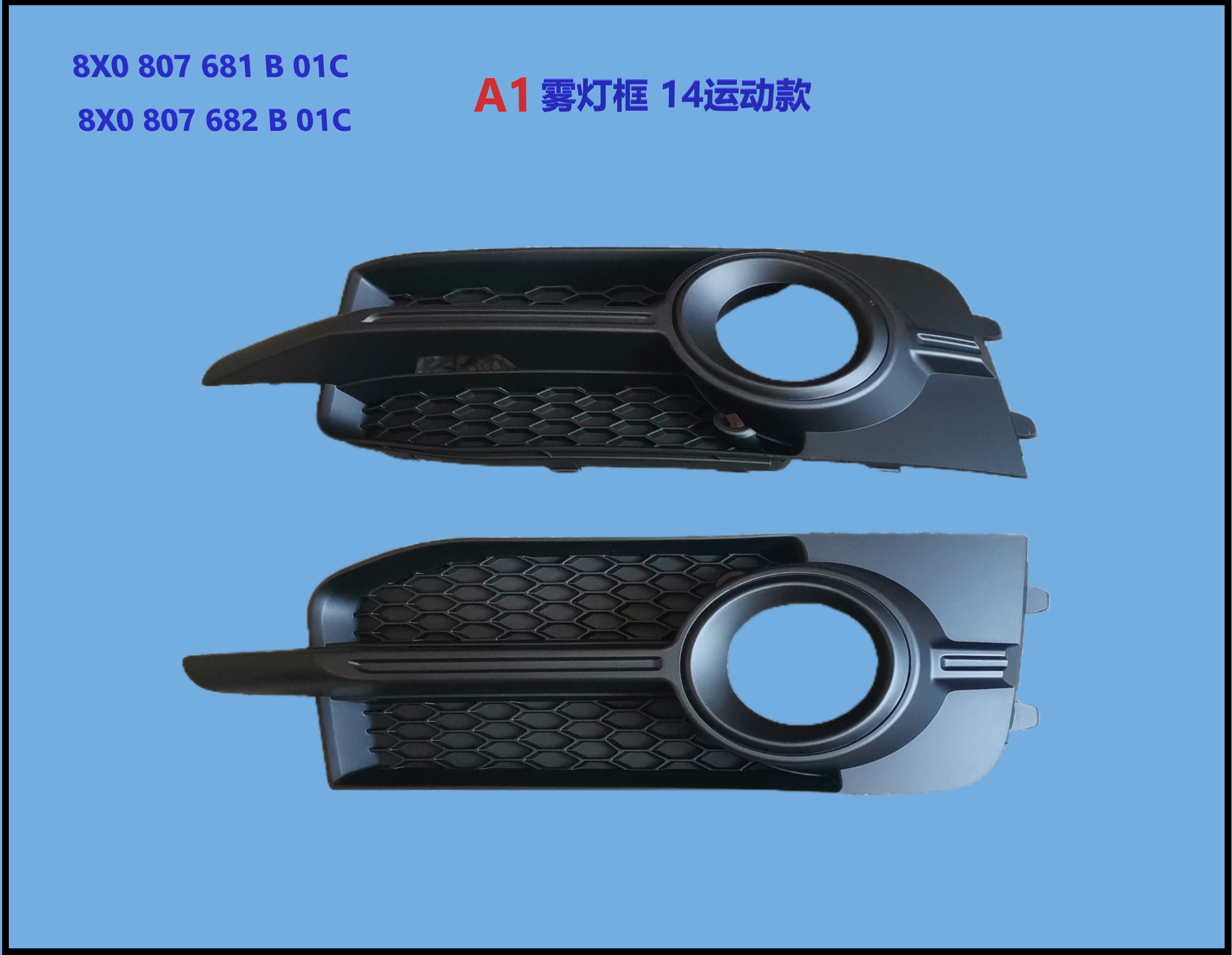 Fog Lamp Cover AU5210091 for 奥迪 Audi