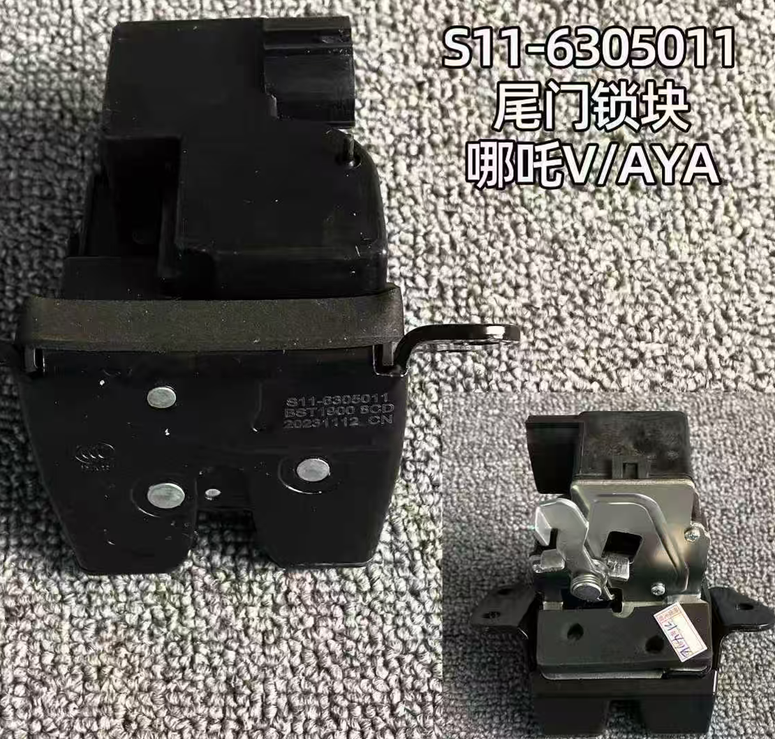 LOCK, TRUNK LID HZ2062620 for 哪吒