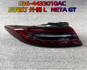 Tail Lamps for NETA NETA GT