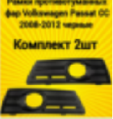 Fog Lamp Cover VG0710091 for 大众 Volkswagen