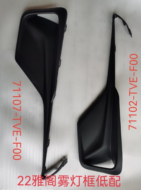 Fog Lamp Cover HD0710090TRⅠ for 本田 Honda