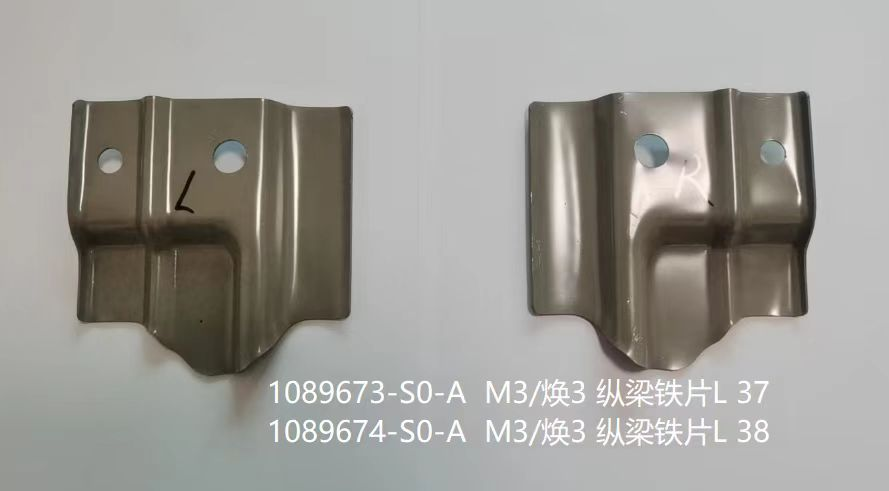 Reinforcement Brackets TS0020620 for 特斯拉 Tesla