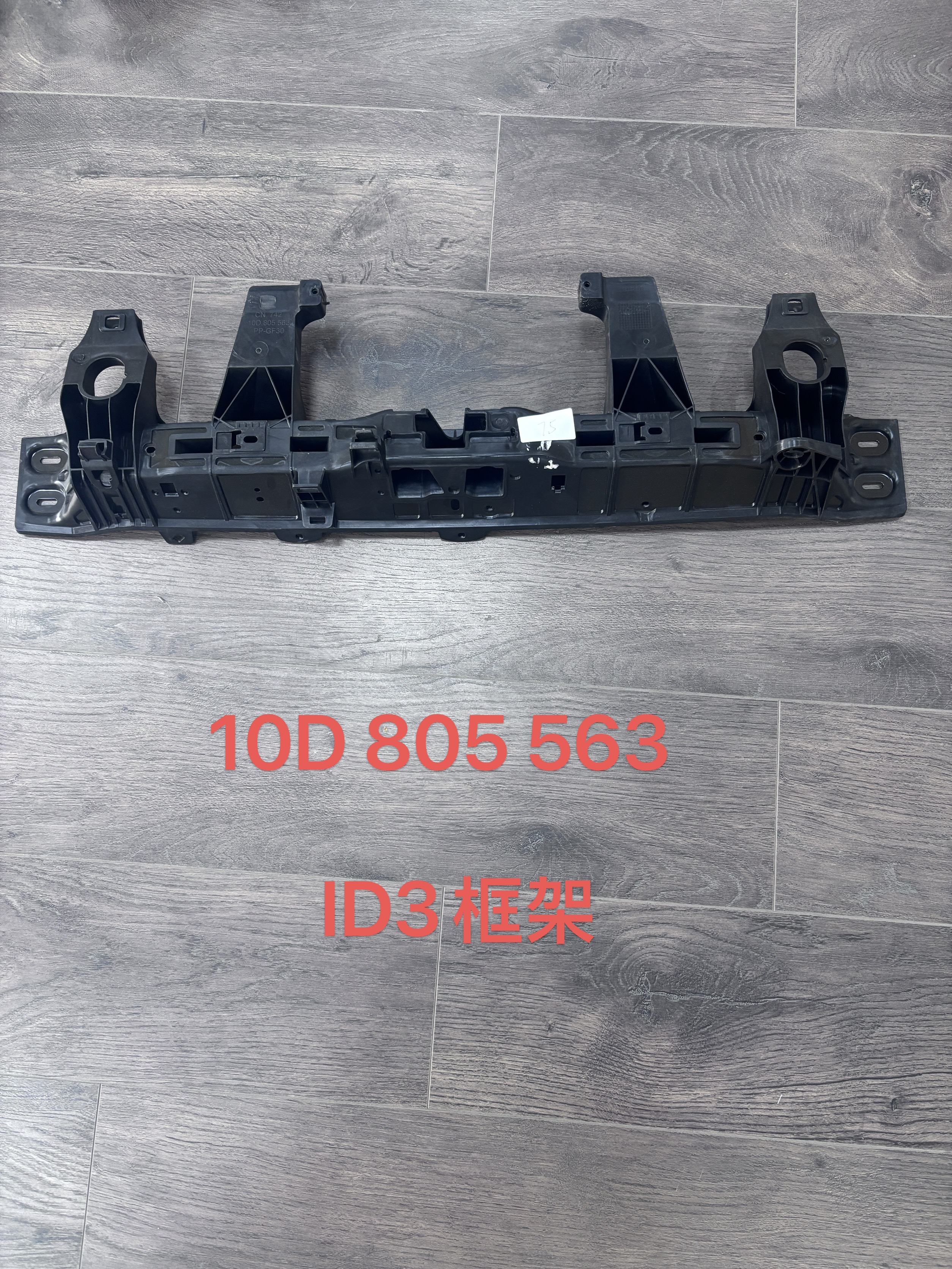 Bracket,Front Bumper VG0450050 for 大众 Volkswagen