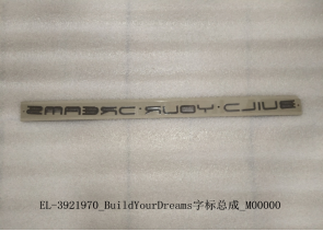 Car Letters BYD0042550 for 比亚迪 BYD
