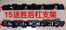 Bracket,Rear Bumper HN0910201 for 现代 Hyundai