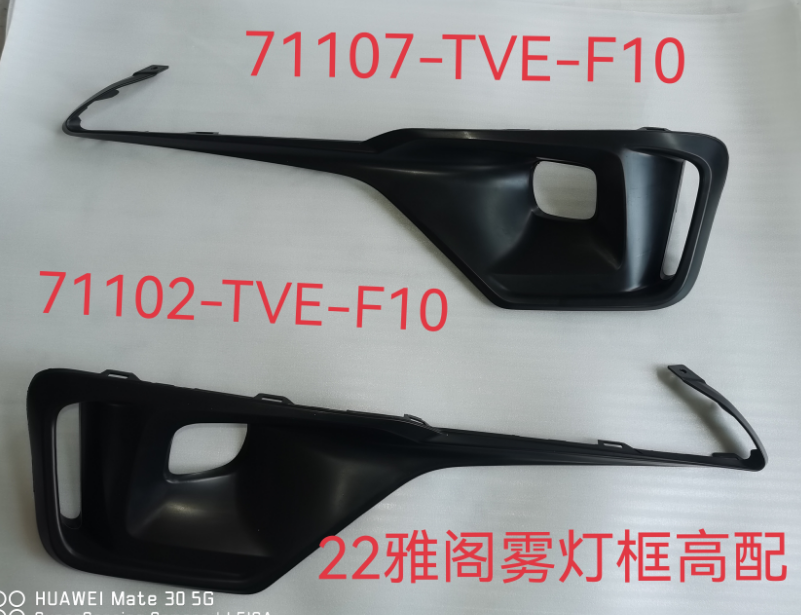 Fog Lamp Cover HD0710090 for 本田 Honda