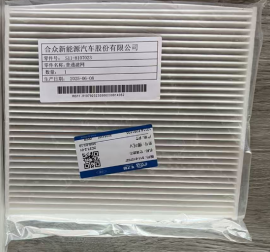 Air Conditioner Filter HZ2063460Ⅰ for 哪吒 NETA