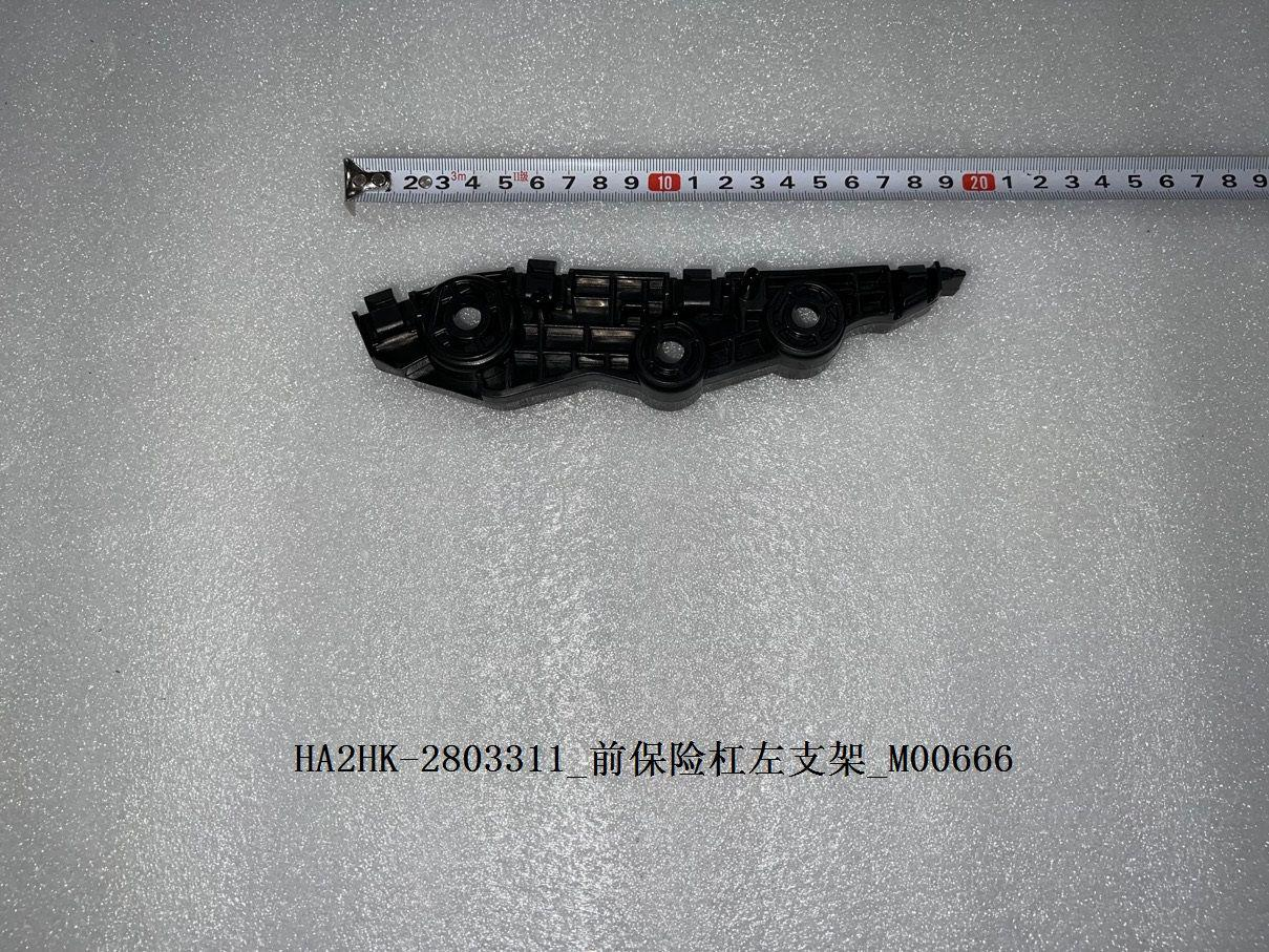 Bracket,Front Bumper BYD0060051 for 比亚迪 BYD
