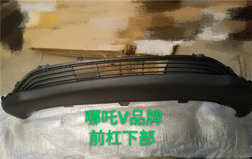 Front Bumper HZ2060040D1 for 哪吒