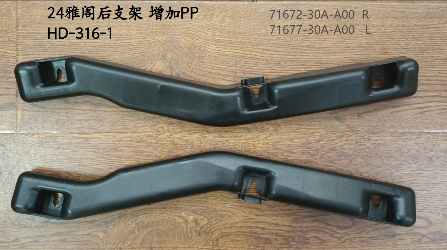 Bracket,Rear Bumper HD2640201BG for 本田 Honda