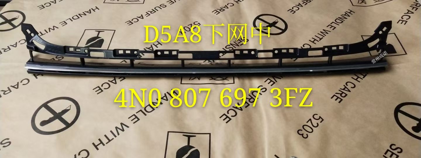 Bumper Grille AU0310080M2 for 奥迪 Audi