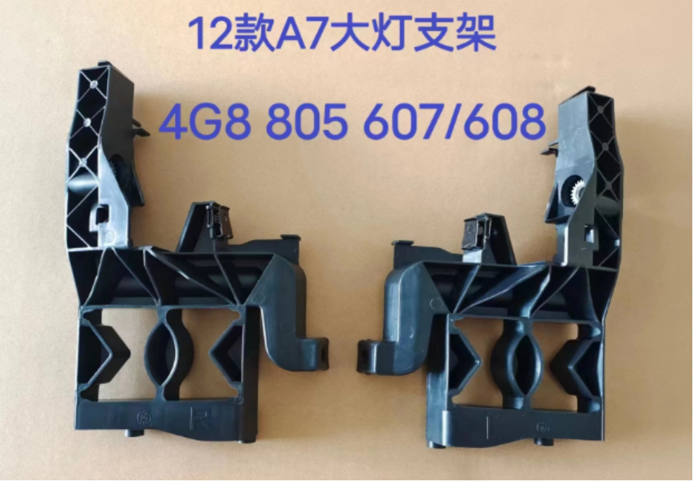 Head Lamp Brackets AU4540161 for 奥迪 Audi