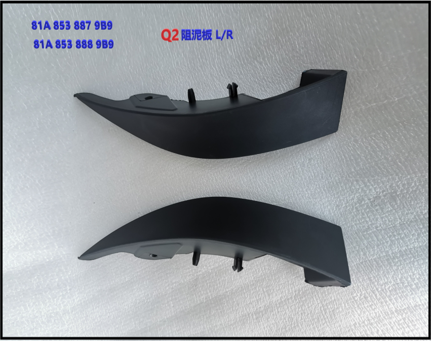 Mud Guard AU0280811F1 for 奥迪 Audi