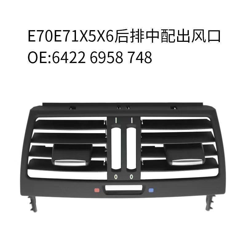 ac air vent BM1091250CF for 宝马 BMW