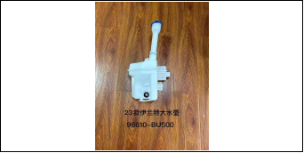 Windshield Washer Tank HN0220360WⅠⅡ for 现代 Hyundai