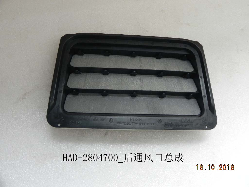 engine air vent BYD0011340 for 比亚迪 BYD