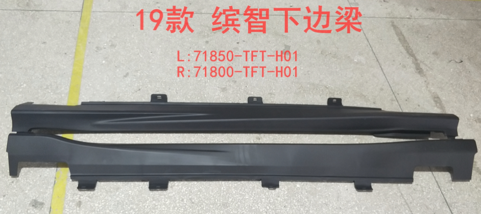 Side Skirts HD4200630 for 本田 Honda