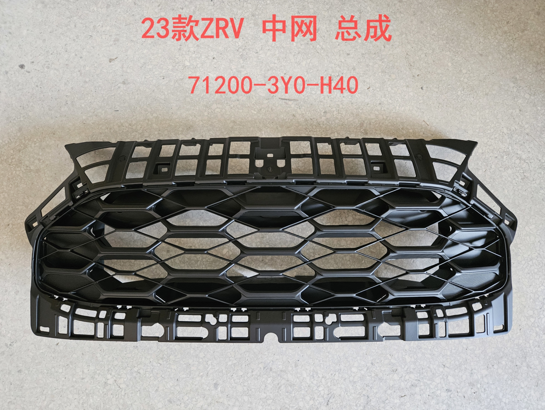 Grille HD0920070 for 本田 Honda