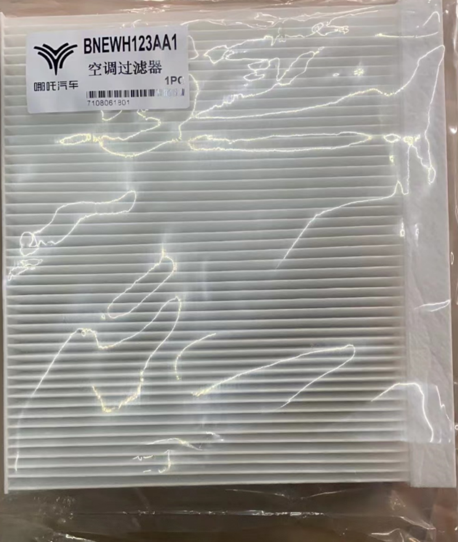 Air Conditioner Filter HZ0013460 for 哪吒