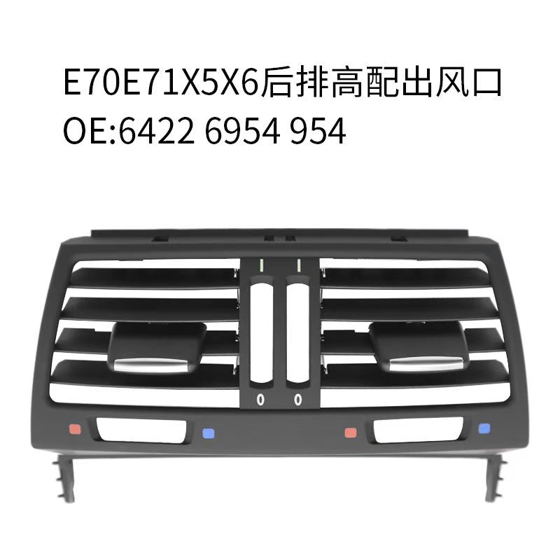ac air vent BM1091250HL for 宝马 BMW