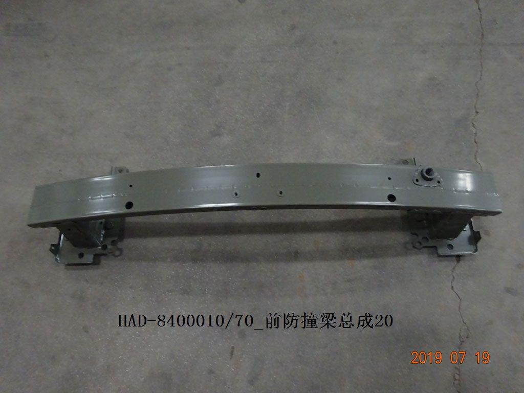 Reinforcement Bars BYD0060610 for 比亚迪 BYD