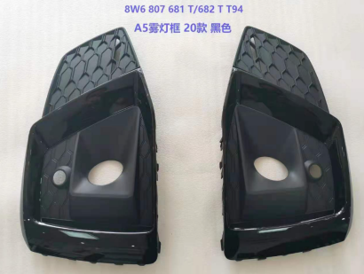 Fog Lamp Cover AU0560091 for 奥迪 Audi