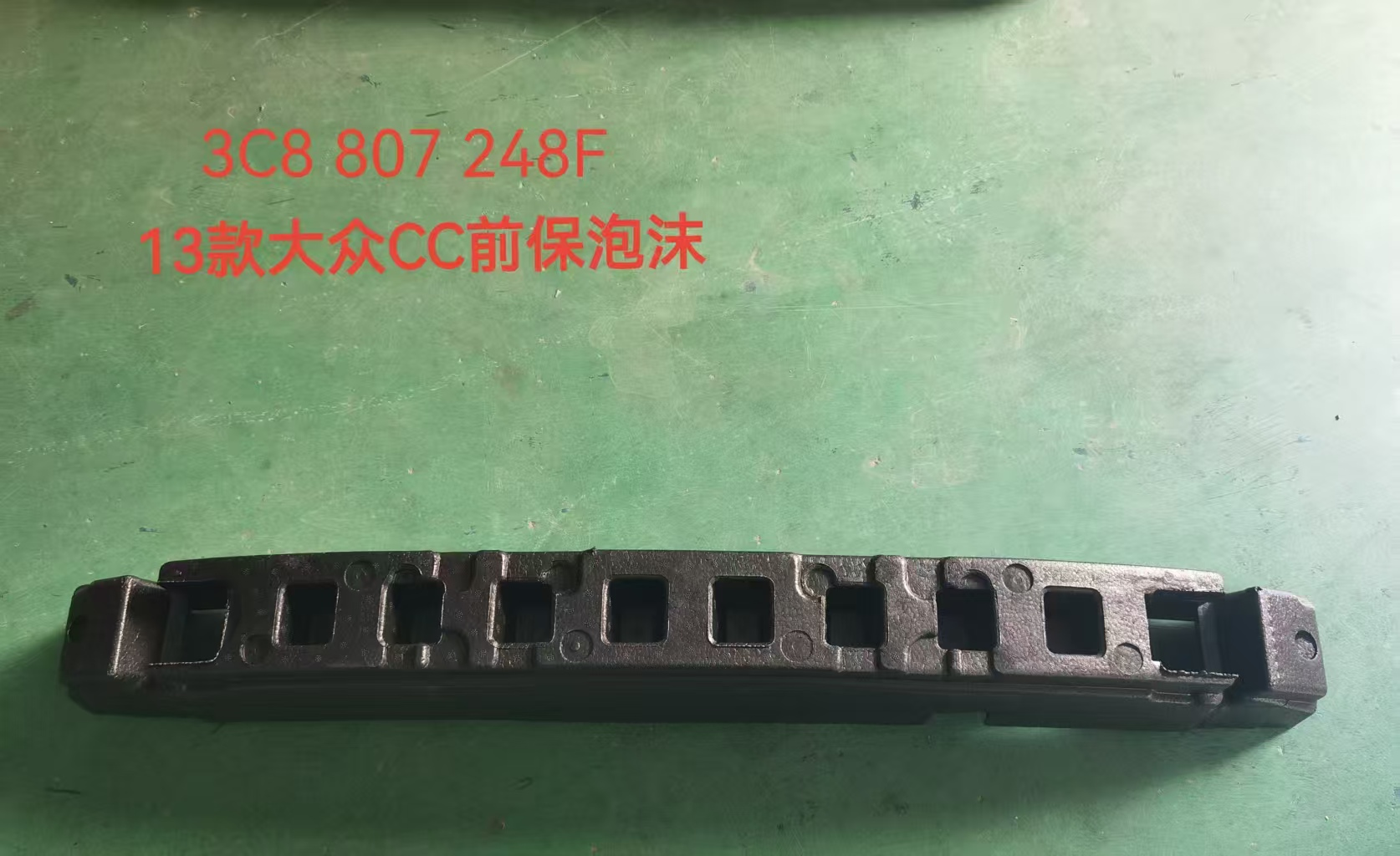 Foam,Front Bumper VG0720060 for 大众 Volkswagen