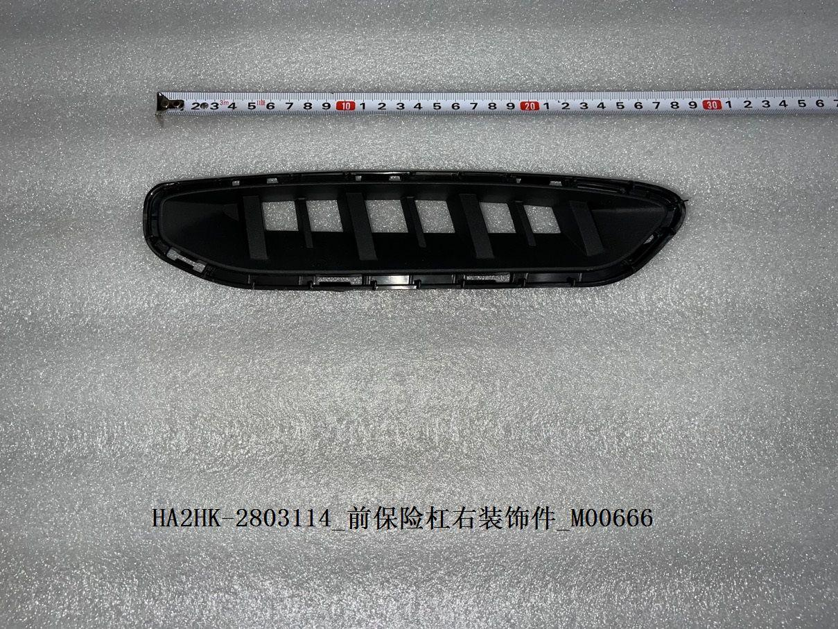 Bumper Cover Cap BYD0061422 for 比亚迪 BYD