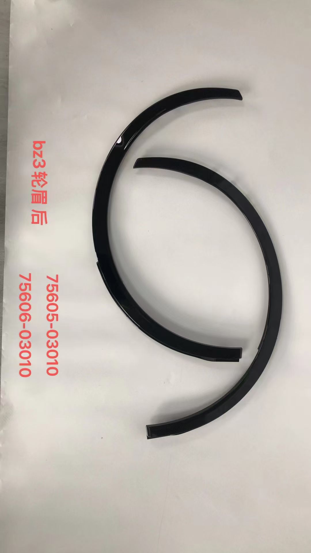 Wheel Arch Moldings TY1760640R1 for 丰田 Toyota
