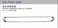 Grille case MN0121050F1 for 迷你 Mini