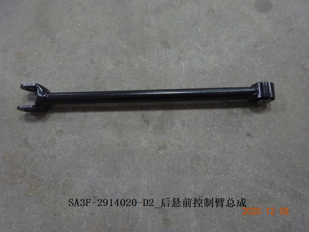 Trailing Arm Assembly BYD0012290F1 for 比亚迪 BYD