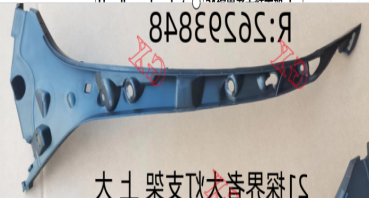 Head Lamp Brackets CV0350161 for 雪佛兰 Chevrolet