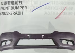 Front Bumper NS0580040 for 日产 Nissan