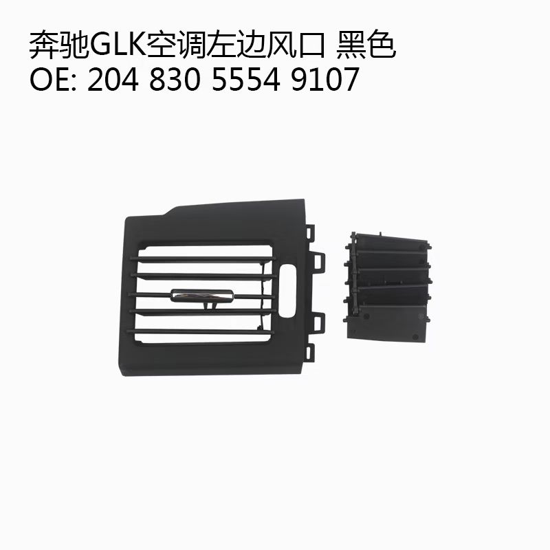 Air Vent Assembly BC0972851P for 梅赛德斯-奔驰 Mercedes-Benz