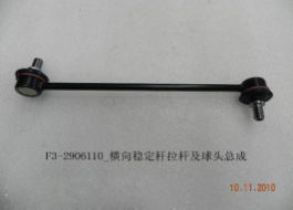 Stabilizer Link BYD0041450 for 比亚迪 BYD