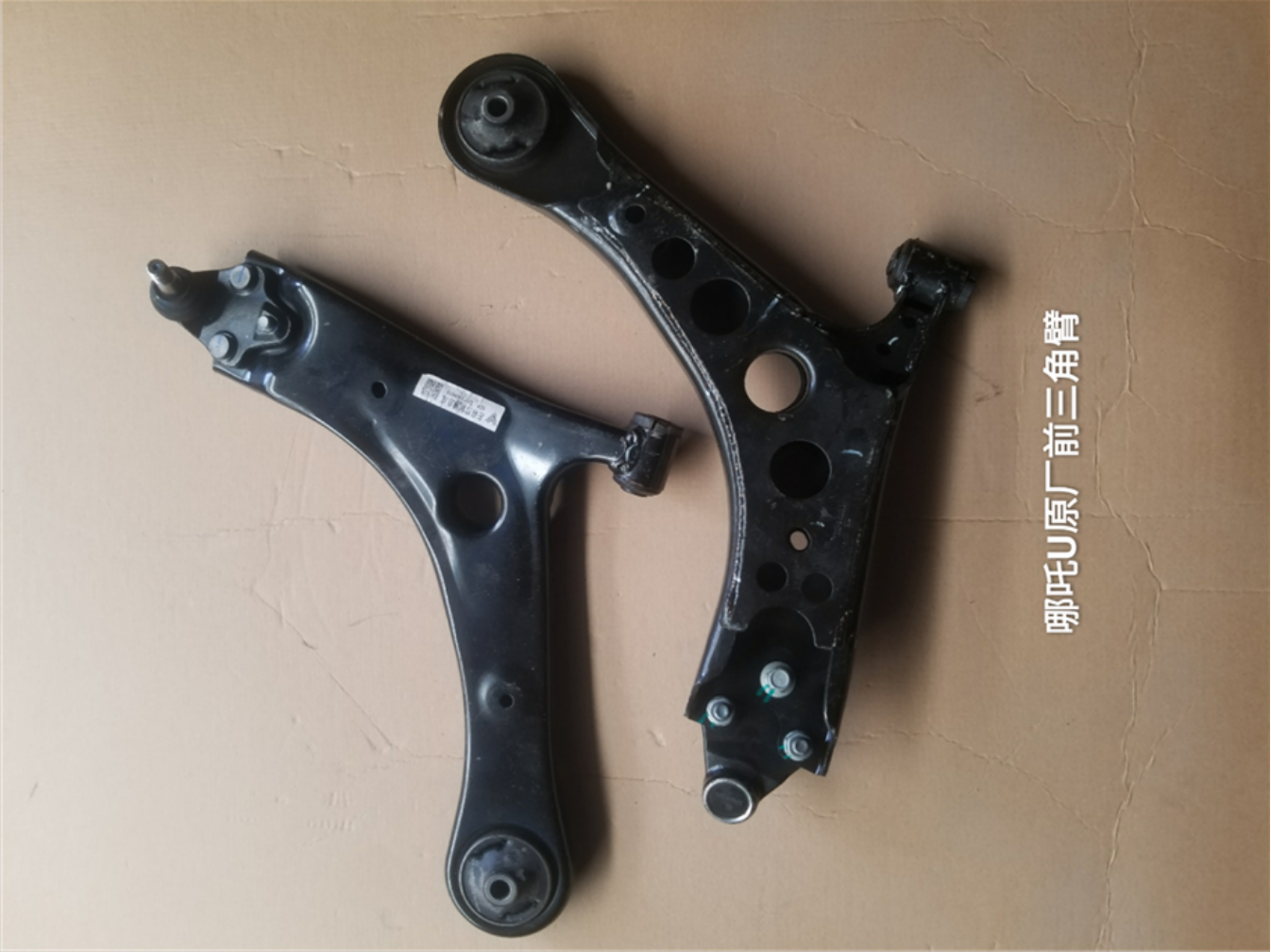 Control Arm Assy HZ0013430L5F1 for 哪吒