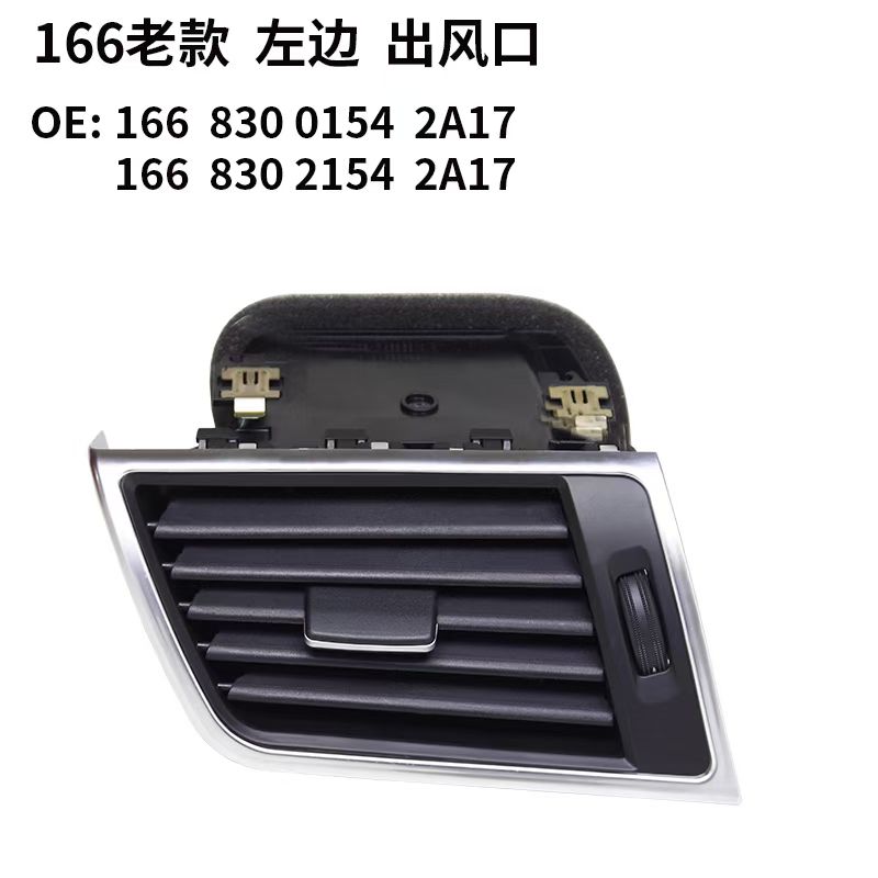 ac air vent BC0911251 for 梅赛德斯-奔驰 Mercedes-Benz