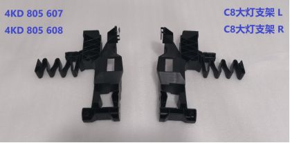Head Lamp Brackets AU0460161P for 奥迪 Audi