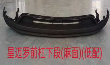 Front Bumper CV0780040D1 for 雪佛兰 Chevrolet