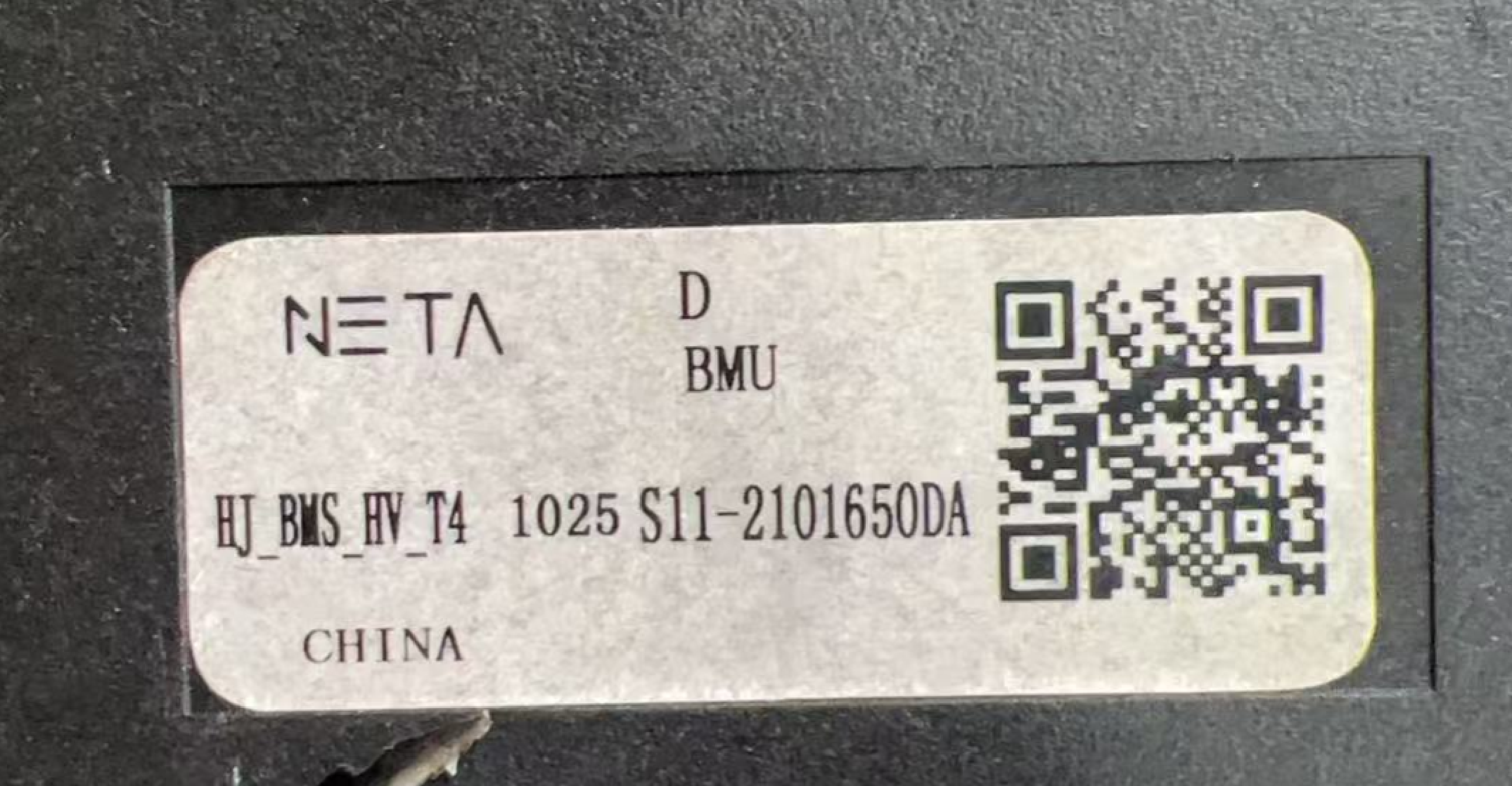 BMU Mould HZ0013500 for 哪吒