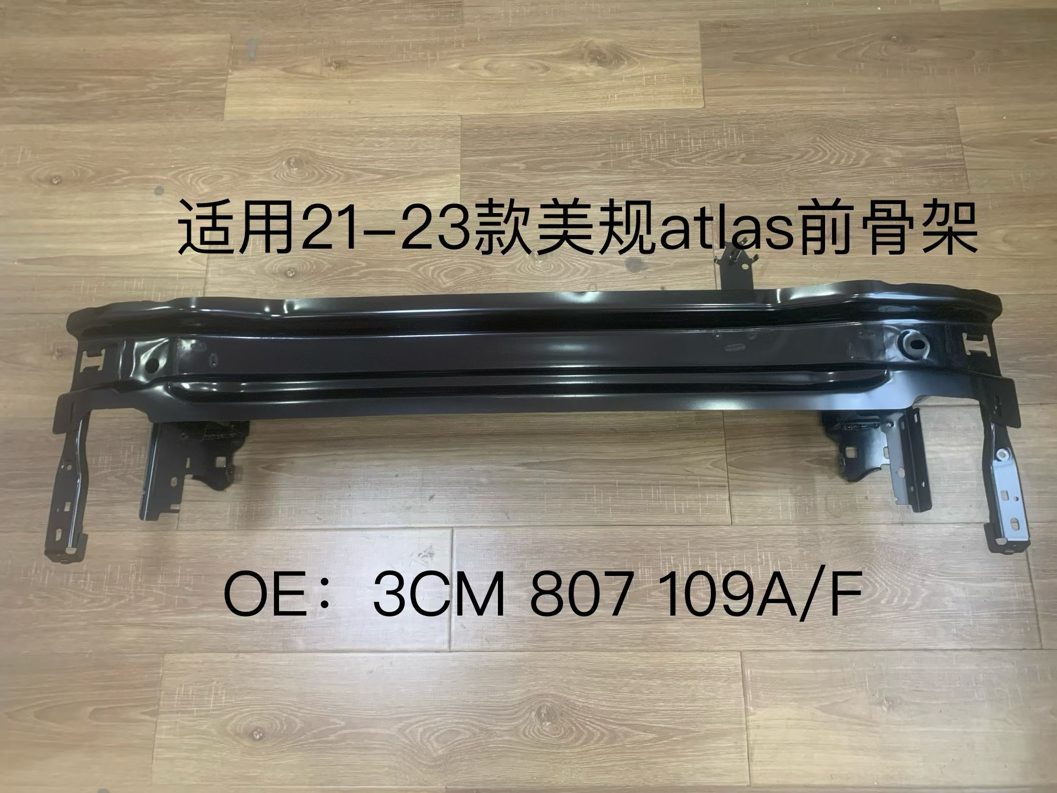 Reinforcement Bars VG1790610US for 大众 Volkswagen