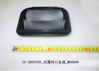 ac air vent BYD0041250R1 for 比亚迪 BYD