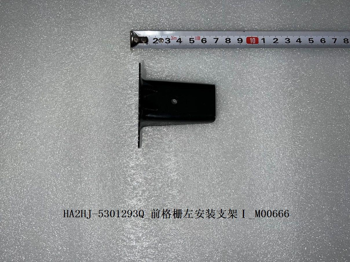 Bracket,Front Bumper BYD0060051Ⅰ for 比亚迪 BYD