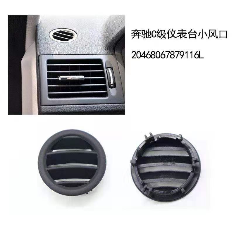 ac air vent BC0251251SM for 梅赛德斯-奔驰 Mercedes-Benz