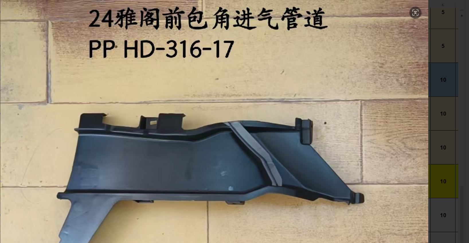 Air Intake pipe/Duct HD2640341 for 本田 Honda
