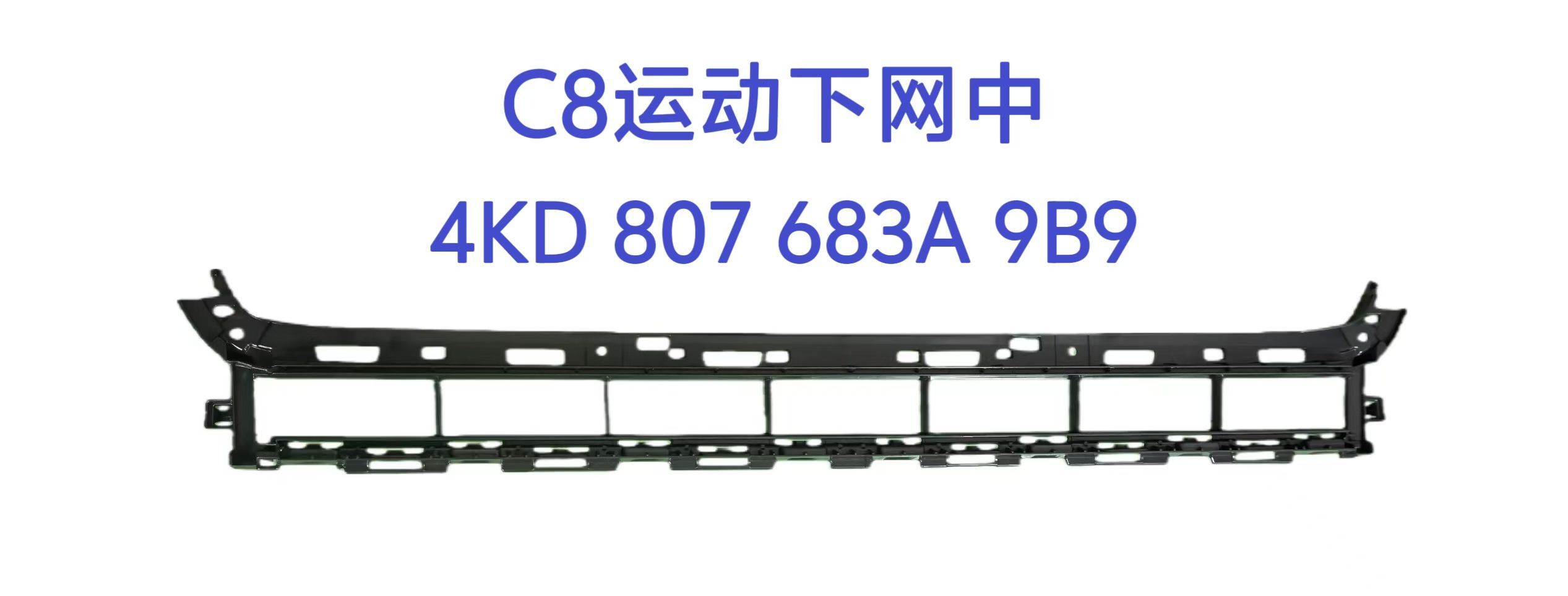 Bumper Grille AU0430080M2SP for 奥迪 Audi
