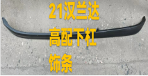 Bumper Cover Cap TY1831420D1 for 丰田 Toyota