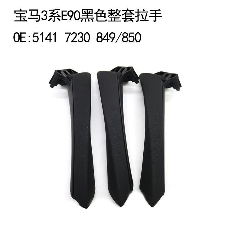 Door Handle BM0220250Pi for 宝马 BMW